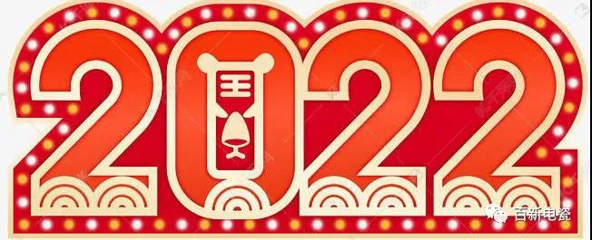 江西百新 祝大家虎年新春快樂，虎虎生威