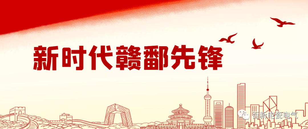 【新時(shí)代贛鄱先鋒】申自強(qiáng)：自強(qiáng)不息“帶頭人”