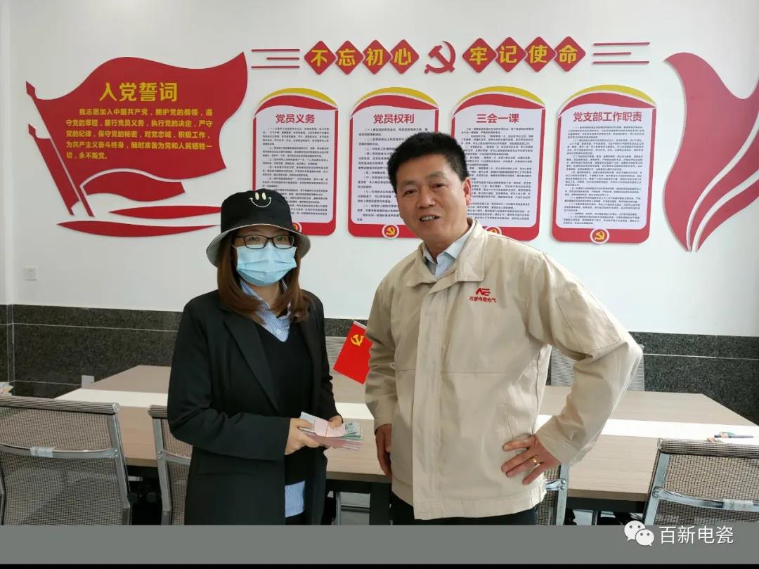 百新黨支部溫情獻(xiàn)愛(ài)心捐款活動(dòng)