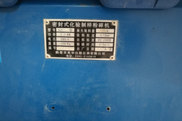密封式化驗(yàn)制樣粉碎機(jī)