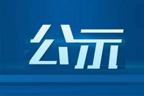 2021年第四季度一般固體廢物信息公開